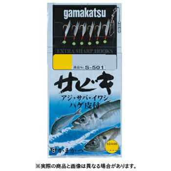 &nbsp; 在庫について 掲載中の商品の在庫に関しまして、表記と実際の在庫状況とはリアルタイムには連動しておりません。 ご注文を頂いた後、代理店在庫と弊社在庫を確認し、在庫確認メールにてご連絡させていただきます。 返品・交換できません。 弊社では、お客様の都合による返品・交換はお受けしておりません。 ※商品のカラーはディスプレイの種類等により、実物と異なって見える場合がございます。掲載商品の仕様、ロゴ等のデザインは改良のため、変更される場合がございます。また、メーカーが発表していない寸法についてはお答えすることができません。あらかじめご了承ください。・堤防、波止の主役「サビキ金袖」が6本仕掛で登場です。・手返しを重視したショート仕様で扱いやすく数釣りやファミリーフィッシングに最適です。・“金袖鈎”に“ハゲ皮夜光ビーズ”のコンビネーションは全国の堤防で実証済み！・金袖・鈎：4号・ハリス：1号※商品のカラー等はディスプレイの種類等により、実物と異なって見える場合がございます。掲載商品の仕様、ロゴ等のデザインは改良のため、変更される場合がある事をご了承ください。※スペックはカタログ値です。※商品画像と商品名は必ずしも一致するものではありません。予めご了承ください。※ご注文確定後の返品・交換不可のためご注意ください。※発送目安：ご注文確定より最大で5営業日ほどかかる場合がございます。当社分類ワード【がまかつ】