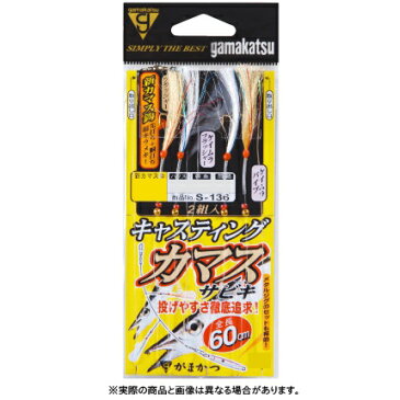 【メール便可】【コンビニ受取可】がまかつ キャスティングカマスサビキ 金 12