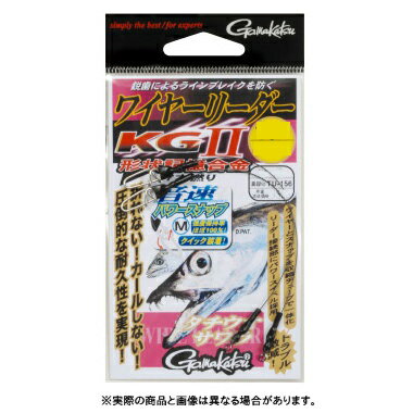 がまかつ ワイヤーリーダーKG II 10cm-0.3mm