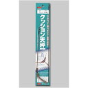 第一精工 クッション天秤 2.5mm