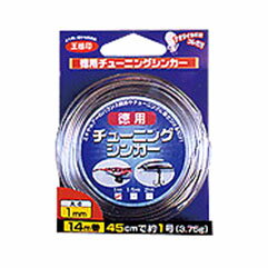 【メール便可】第一精工 徳用チューニングシンカー