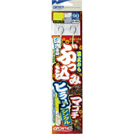 【メール便可】オーナー針 H-454 ぶっ込みヒラメ・マゴチ 15