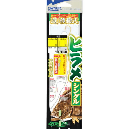 【メール便可】オーナー針 H-631 遊/移動式ヒラメ 19