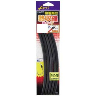 【メール便可】ハリミツ ABT-48 接着剤付 熱収縮チューブ 4.8 仕掛け