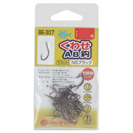 &nbsp; 在庫について 掲載中の商品の在庫に関しまして、表記と実際の在庫状況とはリアルタイムには連動しておりません。 ご注文を頂いた後、代理店在庫と弊社在庫を確認し、在庫確認メールにてご連絡させていただきます。 返品・交換できません。 弊社では、お客様の都合による返品・交換はお受けしておりません。 ※商品のカラーはディスプレイの種類等により、実物と異なって見える場合がございます。掲載商品の仕様、ロゴ等のデザインは改良のため、変更される場合がございます。また、メーカーが発表していない寸法についてはお答えすることができません。あらかじめご了承ください。BE-307 くわせAB鈎 50P この釣りでよく使用されるカワハギ鈎を、さらに太軸にし、強度をアップ！ 積極的に喰わせて掛けるタイプです。 品番 入数 サイズ BE-307 50本 3号 4号 5号 6号 7号 ※商品のカラー等はディスプレイの種類等により、実物と異なって見える場合がございます。掲載商品の仕様、ロゴ等のデザインは改良のため、変更される場合がある事をご了承ください。※スペックはカタログ値です。※商品画像と商品名は必ずしも一致するものではありません。予めご了承ください。※ご注文確定後の返品・交換不可のためご注意ください。※発送目安：ご注文確定より最大で5営業日ほどかかる場合がございます。当社分類ワード【ハリミツ】【仕掛け】