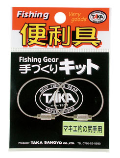 &nbsp; 在庫について 掲載中の商品の在庫に関しまして、表記と実際の在庫状況とはリアルタイムには連動しておりません。 ご注文を頂いた後、代理店在庫と弊社在庫を確認し、在庫確認メールにてご連絡させていただきます。 返品・交換できません。 弊社では、お客様の都合による返品・交換はお受けしておりません。 ※商品のカラーはディスプレイの種類等により、実物と異なって見える場合がございます。掲載商品の仕様、ロゴ等のデザインは改良のため、変更される場合がございます。また、メーカーが発表していない寸法についてはお答えすることができません。あらかじめご了承ください。●マキエ杓のグリップに取付け、尻手ロープとの接続が便利。■入数：2個入※商品のカラー等はディスプレイの種類等により、実物と異なって見える場合がございます。掲載商品の仕様、ロゴ等のデザインは改良のため、変更される場合がある事をご了承ください。※スペックはカタログ値です。※商品画像と商品名は必ずしも一致するものではありません。予めご了承ください。※ご注文確定後の返品・交換不可のためご注意ください。※発送目安：ご注文確定より最大で5営業日ほどかかる場合がございます。当社分類ワード【タカ産業】【小物】