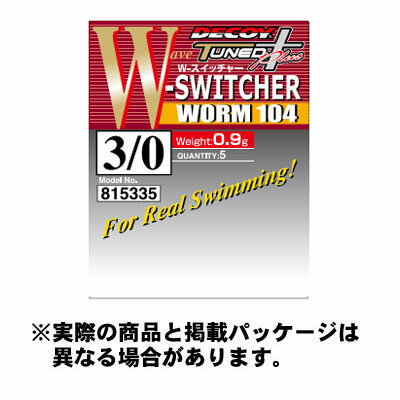 【メール便可】カツイチワーム104Wスイッチャー(Worm104W-Switcher)#5/04本入NSBlackフック