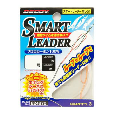 【メール便可】カツイチ WL-51 スマートリーダー (Smart Leader) 5号 (20lb) 3本入 ライン