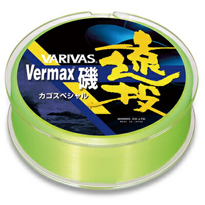 モーリス VARIVAS バーマックス磯 ［遠投］カゴスペシャル 200m平行巻 6-7号...