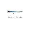 【メール便可】アピア ハイドロアッパー90S #07 スーパーナチュラル