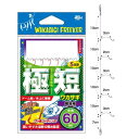 【メール便可】ハリミツ WAKASAGi FREEKER W-1H 極短ワカサギ (細地袖) 0.5号-0.2