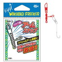 ڥ᡼زġۥϥߥ WAKASAGi FREEKER WP-3֥ɥॹʥå