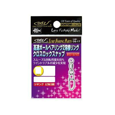 土肥富 odz OS-17 高速ボールベアリング2溶接リング クロスロックスナップ 0