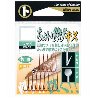 土肥富 マルト KS-03 ちょい投げキス（レッド） 6号