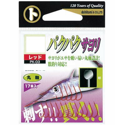 土肥富 マルト PK-03 パクパクサヨリ（レッド） 3.5号