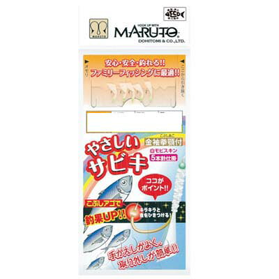 &nbsp; 在庫について 掲載中の商品の在庫に関しまして、表記と実際の在庫状況とはリアルタイムには連動しておりません。 ご注文を頂いた後、代理店在庫と弊社在庫を確認し、在庫確認メールにてご連絡させていただきます。 返品・交換できません。 弊社では、お客様の都合による返品・交換はお受けしておりません。 ※商品のカラーはディスプレイの種類等により、実物と異なって見える場合がございます。掲載商品の仕様、ロゴ等のデザインは改良のため、変更される場合がございます。また、メーカーが発表していない寸法についてはお答えすることができません。あらかじめご了承ください。SA-902 やさしいサビキ　白モビスキン 安心・安全・釣れる！ファミリーフィッシングに最適！手返しがよく取り外しが簡単。 ●使用針：金袖拳顎付（金）●5本鈎仕掛け ※商品のカラー等はディスプレイの種類等により、実物と異なって見える場合がございます。掲載商品の仕様、ロゴ等のデザインは改良のため、変更される場合がある事をご了承ください。※スペックはカタログ値です。※商品画像と商品名は必ずしも一致するものではありません。予めご了承ください。※ご注文確定後の返品・交換不可のためご注意ください。※発送目安：ご注文確定より最大で5営業日ほどかかる場合がございます。当社分類ワード【土肥富】【MARUTO】【仕掛け】【波止】
