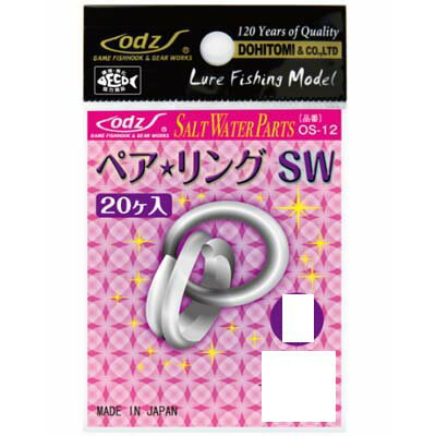 土肥富 odz OS-12 ペアリングSW S