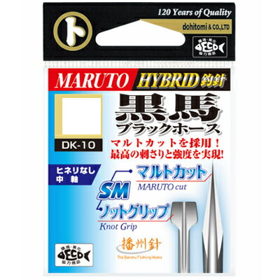 土肥富 マルト DK-10 黒馬ブラックホース（ブロンズ） 5号