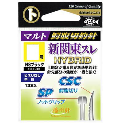 &nbsp; 在庫について 掲載中の商品の在庫に関しまして、表記と実際の在庫状況とはリアルタイムには連動しておりません。 ご注文を頂いた後、代理店在庫と弊社在庫を確認し、在庫確認メールにてご連絡させていただきます。 返品・交換できません。 弊社では、お客様の都合による返品・交換はお受けしておりません。 ※商品のカラーはディスプレイの種類等により、実物と異なって見える場合がございます。掲載商品の仕様、ロゴ等のデザインは改良のため、変更される場合がございます。また、メーカーが発表していない寸法についてはお答えすることができません。あらかじめご了承ください。SKT-03 新関東スレCSC+SP（NS） ※商品のカラー等はディスプレイの種類等により、実物と異なって見える場合がございます。掲載商品の仕様、ロゴ等のデザインは改良のため、変更される場合がある事をご了承ください。※スペックはカタログ値です。※商品画像と商品名は必ずしも一致するものではありません。予めご了承ください。※ご注文確定後の返品・交換不可のためご注意ください。※発送目安：ご注文確定より最大で5営業日ほどかかる場合がございます。当社分類ワード【土肥富】【MARUTO】【仕掛け】【ヘラ】