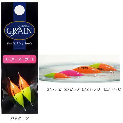 バレーヒル スーパーマーカーII S オレンジ