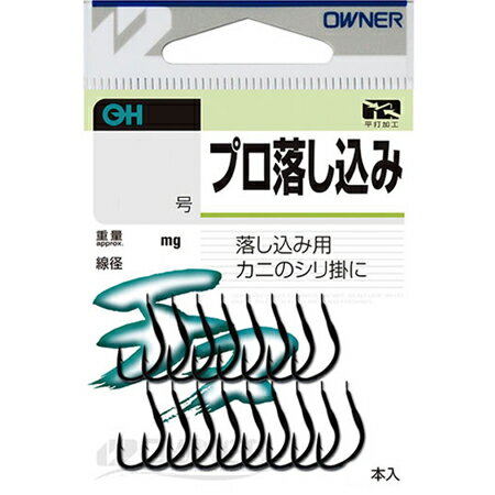 オーナー針 10336 OHプロ落し込み（ヒネリなし） 4のサムネイル