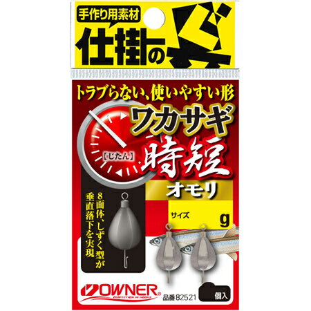 【メール便可】オーナー針 82521 ワカサギ時短オモリ 9