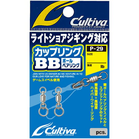 【メール便可】オーナー針 72829 P-29カップリングBB #3