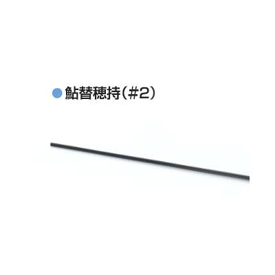 サンテック 鮎替穂持(＃2) 3.8-7.8 赤