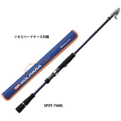 メジャークラフト ソルパラ フリダシ SPXT-83M