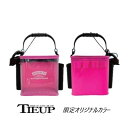 マグバイト アクアライブバケツ TIEUPオリジナルカラー ネオンピンク