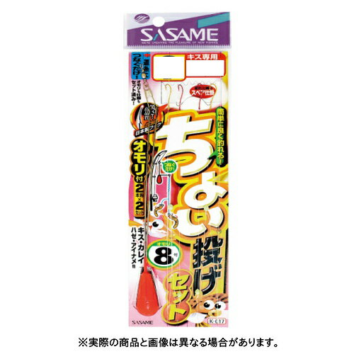 ささめ針 K-017 ちょい投げセット 10号