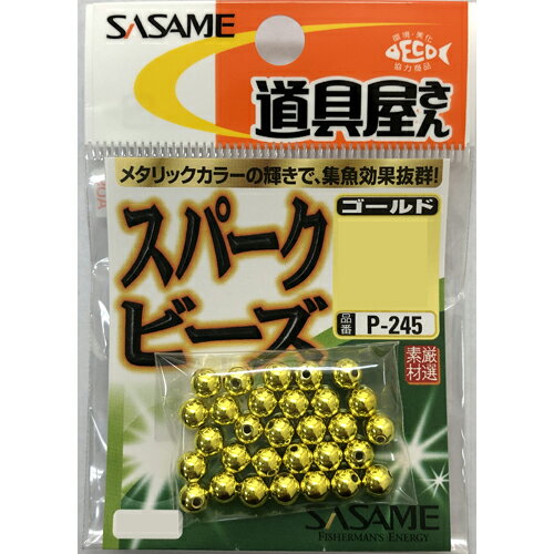 【メール便可】ささめ針 P-245 道具屋さん スパークビーズ(ゴールド) 3号 【メール便可】ささめ針 P-245 道具屋さん スパークビーズ(ゴールド) 3号
