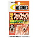 【メール便可】ささめ針 P-311 道具屋さん 船イカフィットスナップ