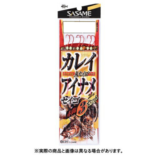 ささめ針 K-241 アイナメ・カレイ赤鈎 3セット 13号