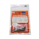 【メール便可】エンジン エンジン S100(スタジオワンハンドレッド) タングステンドロップショットシンカータイプカバー 1/2oz(14g)2個入り