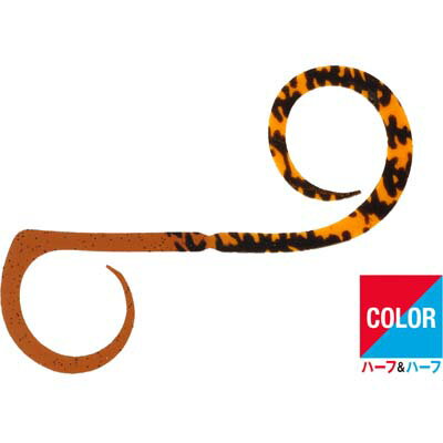 【メール便可】ジャッカル ビンビンスイッチT+ネクタイ デュアルカーリー 3本入 F-0340 H＆H シマシマオレンジ/コーラ