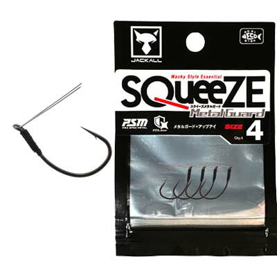 【メール便可】ジャッカル SQUEEZE Metal Guard / スクイーズ メタルガード 4本入り ＃4