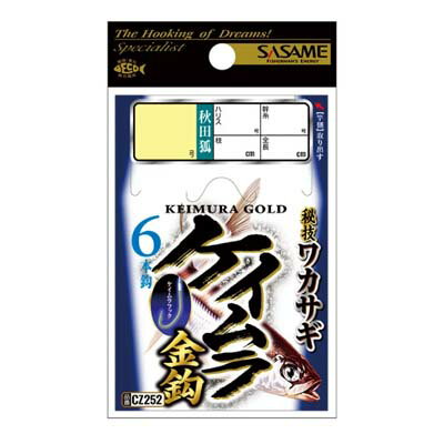 【メール便可】ささめ針 CZ252 秘技ワカサギ ケイムラ金鈎秋田狐6本 1.5号