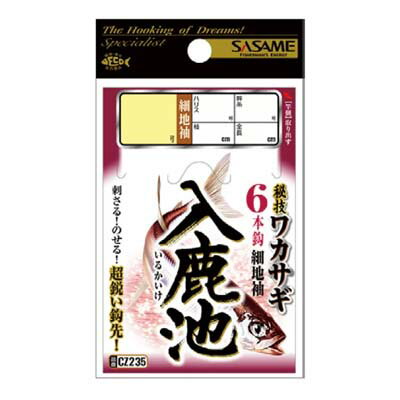 【メール便可】ささめ針 CZ235 秘技ワカサギ 入鹿池(細池袖) 1.5号