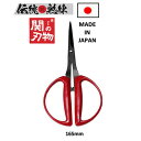 【メール便可】タカ産業 V-156 関マルチハサミ 165