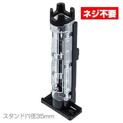 明邦化学工業 ロッドスタンド BM-250 Light クリア×ブラック