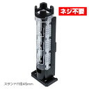 明邦化学工業 ロッドスタンド BM-300 Light クリア×ブラック