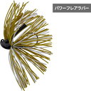 ジャッカル アナーキー パワーフレア 7g マジックライトグリパン