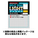【メール便可】カツイチ R-4 スプリットリング ライトクラス (Split Ring Light Class) #00 20個入 シルバー 小物