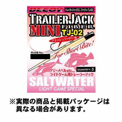 【メール便可】カツイチ トレーラージャックミニ・ファイバー (Trailer Jack Mini Fiber) TJ-02 L 3本入 Brown ハリ