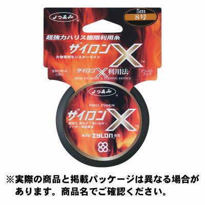 よつあみ（YGK) ザイロンX 12号 (5m) ライン