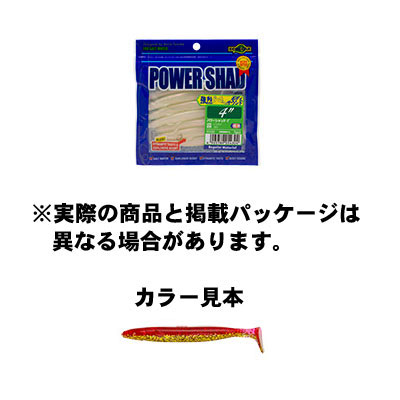 【メール便可】エコギア POWER SHAD (パワーシャッド) 365 赤金 4inch/100mm 7pcs. ルアー
