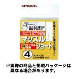 【メール便可】カツイチ マッスルショート 3 5本入 ハリ