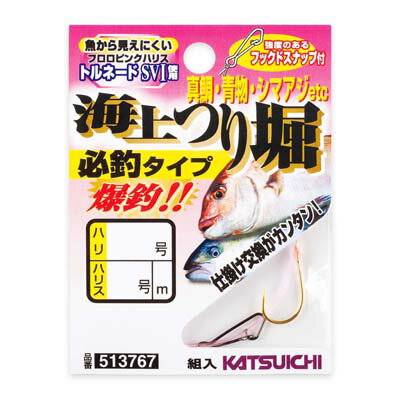 &nbsp; 在庫について 掲載中の商品の在庫に関しまして、表記と実際の在庫状況とはリアルタイムには連動しておりません。 ご注文を頂いた後、代理店在庫と弊社在庫を確認し、在庫確認メールにてご連絡させていただきます。 返品・交換できません。 弊社では、お客様の都合による返品・交換はお受けしておりません。 ※商品のカラーはディスプレイの種類等により、実物と異なって見える場合がございます。掲載商品の仕様、ロゴ等のデザインは改良のため、変更される場合がございます。また、メーカーが発表していない寸法についてはお答えすることができません。あらかじめご了承ください。海上つり堀 必釣タイプ ハリにはチモトのズレを解消することで、刺さり、掛かりがよい「サイドロックギザ」を採用した「K-1マダイ」を使用し、ハリスには魚が見えないピンク色のフロロカーボンハリストルネードSV-Iを使用した、こだわりの仕掛です。スナップには強度のあるフックドスナップを使用しています。 ■フロロカーボン■糸付 ■ハリ：13 ■ハリス：8 (1m)■入数：3個入■ハリ：K-1マダイ ゴールド ※商品のカラー等はディスプレイの種類等により、実物と異なって見える場合がございます。掲載商品の仕様、ロゴ等のデザインは改良のため、変更される場合がある事をご了承ください。※スペックはカタログ値です。※商品画像と商品名は必ずしも一致するものではありません。予めご了承ください。※ご注文確定後の返品・交換不可のためご注意ください。※発送目安：ご注文確定より最大で5営業日ほどかかる場合がございます。当社分類ワード【カツイチ】【仕掛け】【波止】【海上釣堀】【アジ】【フロロカーボン】