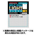 【メール便可】カツイチ R-1 スプリットリング ライトクラス (Split Ring Light Class) #1 20個入 マットブラック 小物
